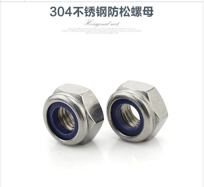 304 stainless steel national standard anti-loose nut DIN985 nylon screw cap anti-loose anti-M3M4M5M6-8-10-12