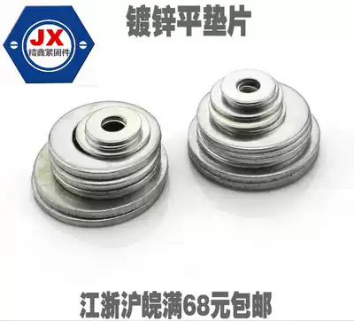 Galvanized flat gasket meson gasket potentiometer gasket M7 * 12 M7 * 16*1 5 M7 * 14 7*20