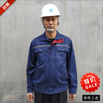 Xian Work clothes customized suit mens and labor conserved pure cotton anti-wear and wear spring and autumn workwear jacket work clothes
