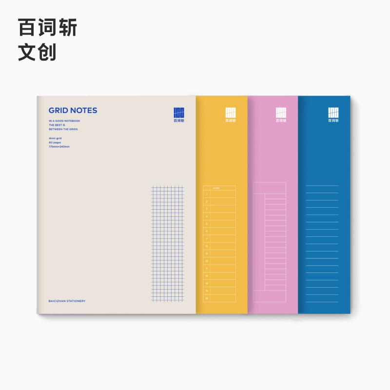 4 sets of all-round learning laptop protection set single word book Cornell horizontal line book square book horseback tack