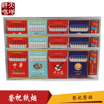 Sacrifice supplies high-end tobacco combination Hades daily necessities paper tie products Zhongyuan Festival supplies