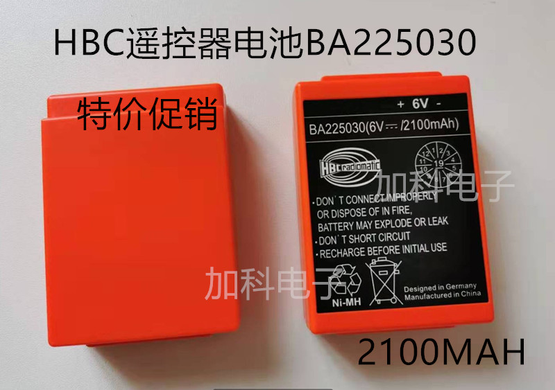 Promotion of HBC Battery BA225030 2100MAh 2500MAH Sanyi Pump Vehicle Remote Control Battery