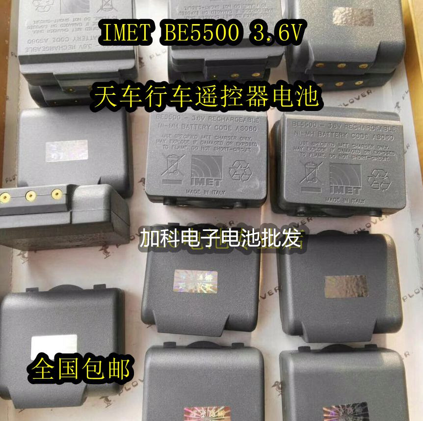 IMET BE5500 3 6V NI-MH BATTERY CODE AS060 overhead crane remote control battery