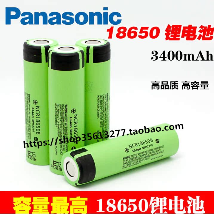 Original imported Japanese Panasonic Panasonic NCR18650B 3 7V 3400 capacity lithium battery