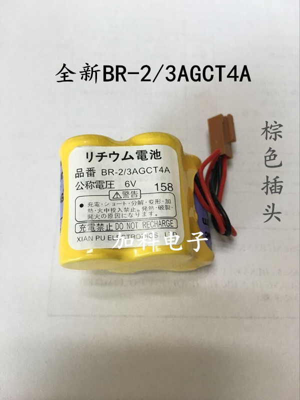 Brand new brown head BR-2 3AGCT4A 6V machining centre PLC FANUC hair nucco lithium battery spot