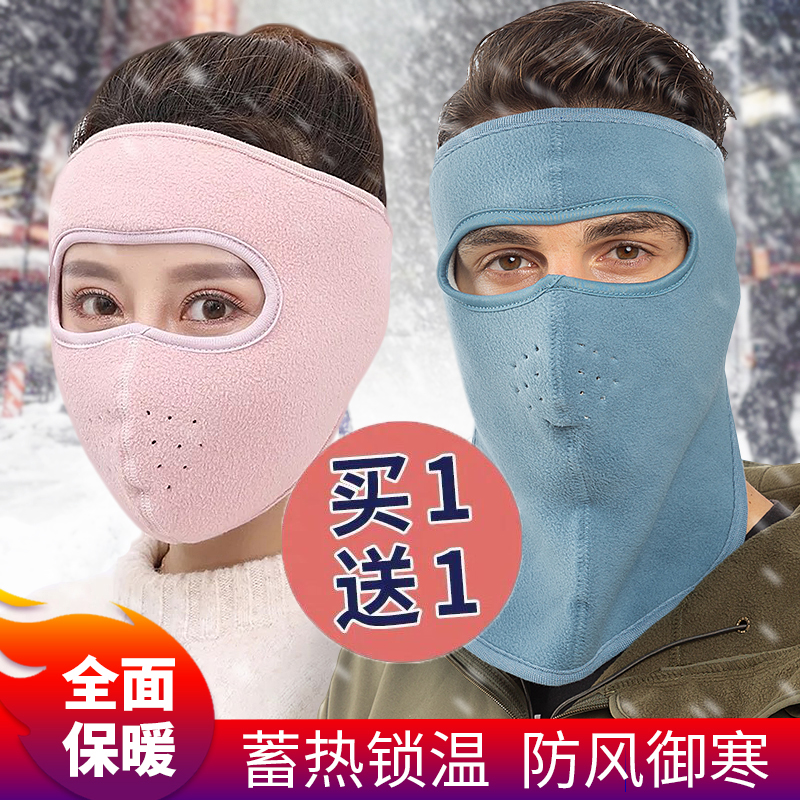 Autumn and Winter cycling wind-proof mask warmth and cold-proof men and women in winter with full face breathable cycling mask