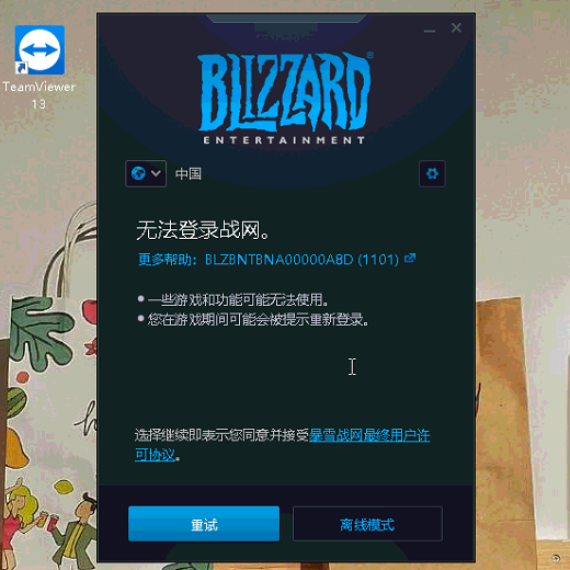 047 Cannot Log into Battle.Net, Solution to the Problem of Connecting to the Steam Network, Installation, Download, and Update Issues, Slow Acceleration