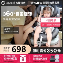 Lutoule Child Safety Seat car baby baby 0-4-12 year old car 360 degree rotation can sit and lie down