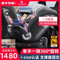 innokids child safety seat for car 0-4-12 year old baby car baby 360 degree rotation can lie