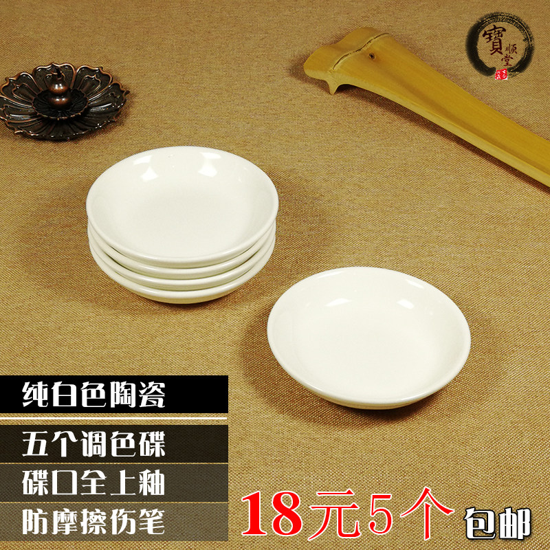 Color plate Small porcelain plate Jingdezhen ceramic small plate White porcelain ink plate Chinese painting color plate Ink water plate