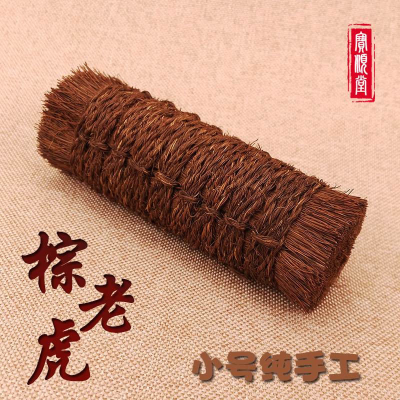 Pure handmade palm brush jade polished mane brushed mounted seal engraving with an old tree tightening the encryption small number brown tiger