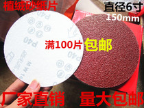 Foam beads and wood beads polishing machine special sandpaper round sandpaper 150MM flocking sandpaper disc sandpaper 6 inch