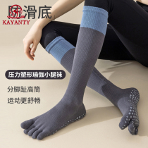 KAYANTY five-finger yoga socks womens professional sports non-slip autumn and winter mid-length split-toe Pilates fitness