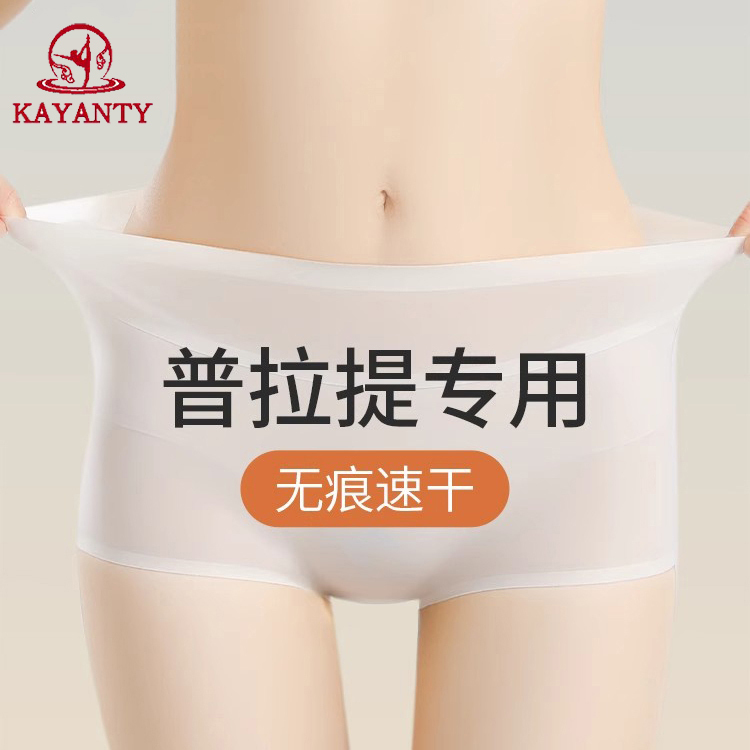 Kayanty Pilates-Specific Seamless Underwear for Women, Mid-Waist, Quick-Drying, Antibacterial, One-Piece Boxer Briefs