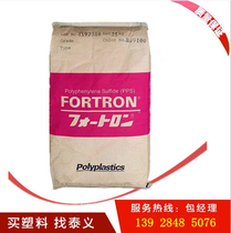PPS Japan Polyethylene 1140A6 HF200 flame retardant grade enhanced grade high temperature resistant polyphenylene sulfide PPS