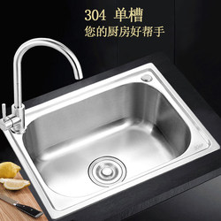 Washing Basin Single Glot 304 Stainless Steel Sink Kitchen Thickening Dingle Washing Ponds Pond Home Balcony Body Basin