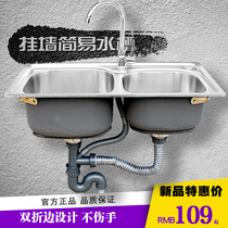 Simple 304 stainless steel thick sink double tank with hanging wall bracket kitchen sink balcony hand wash basin