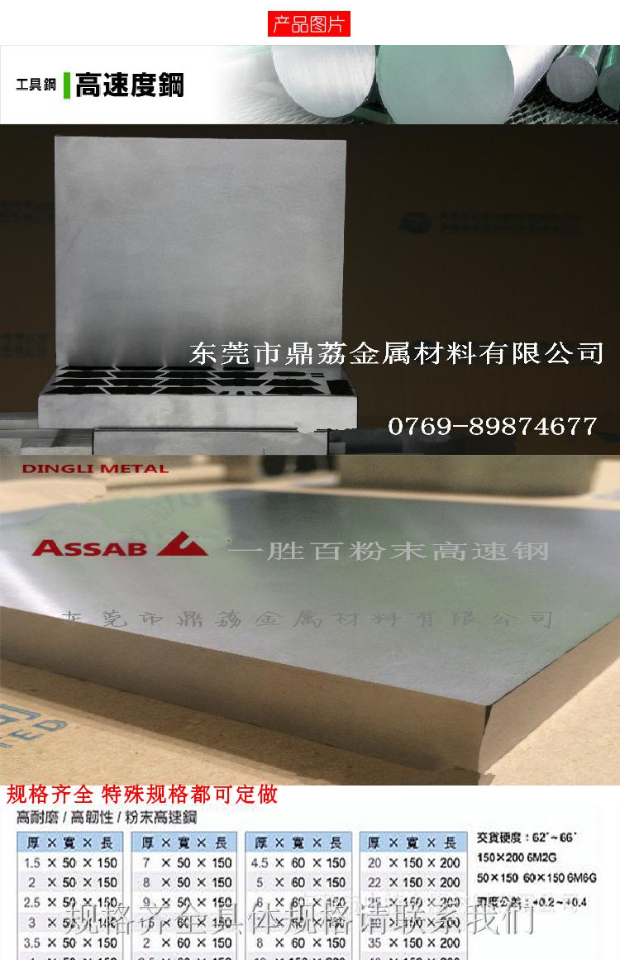 Nhập khẩu nóng Thụy Điển ASP23 | ASP30 | ASP60 bột thép tròn thanh tốc độ cao một trăm thép - Phần cứng cơ khí