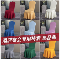 Hotel chair cover sun skirt dining chair cover high-end hotel restaurant stool cover one-piece European style universal seat cover