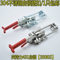 Self-locking 431 latch type quick clamp 431 with self-locking quick clamp Quick elbow clamp tooling Chuck door bolt