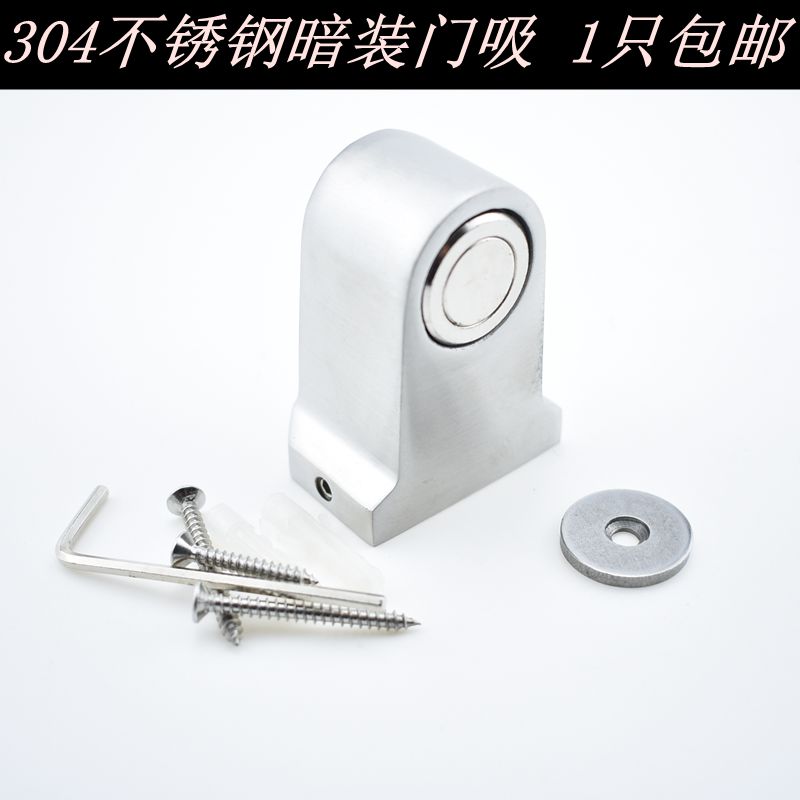 Installation ground suction 304 stainless steel strong magnetic makeup compartment door suction door retaining wall suction door suction door stopper thickened door stopper