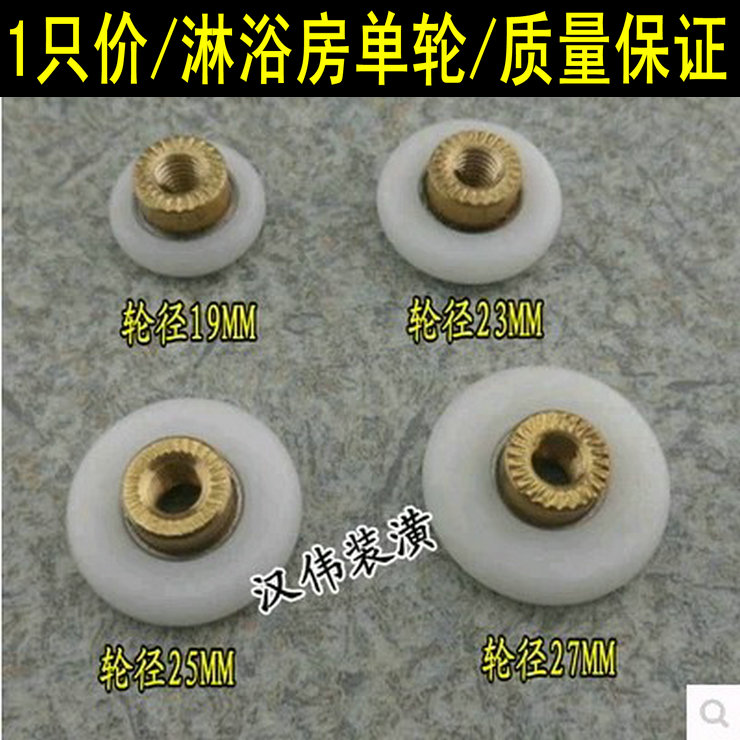 Shower room Large flat wheel single wheel moving door large hanging wheel * shower room pulley * shower room wheel single wheel
