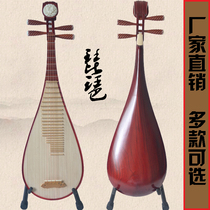 Pipa musical instrument universal entry for beginners adult Pipa national musical instrument chun wood color wood factory direct sale