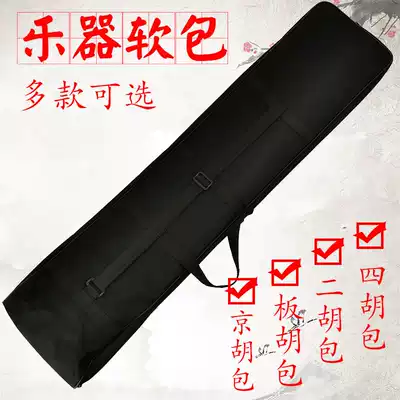 Soft bag Erhu Jinghu Bian Hu Jingerhu High School Bass Four Hu Bag Musical Instrument Accessories Factory Direct