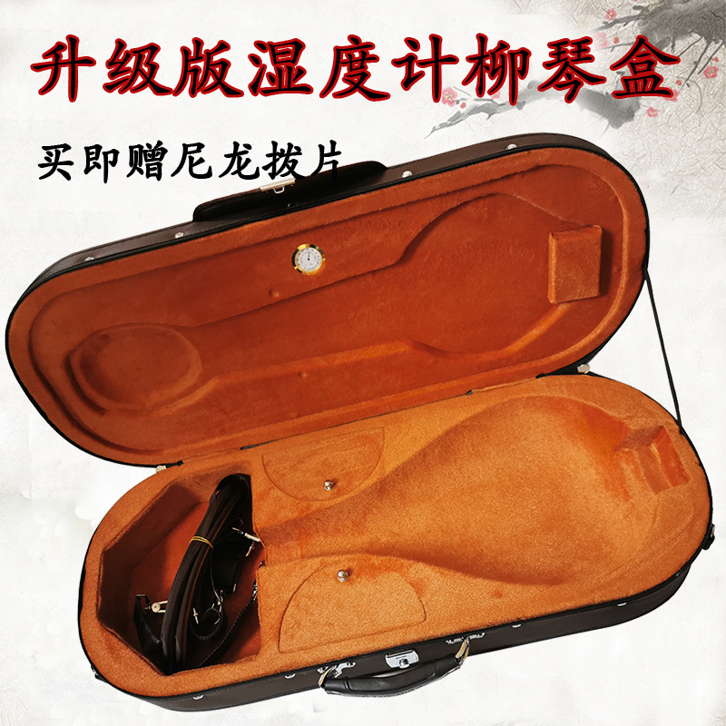 Lyucen Box Double Shoulder Cuddling Bag Thermometer Rounded Corner Shockproof William Box Able Back To Mention Two Color Musical Instruments Bag