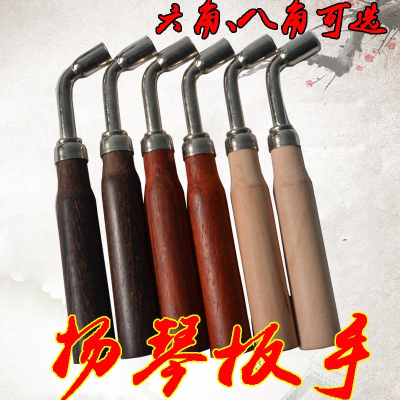 Yangqin tuning wrench Yangqin tuning four-corner wrench octagonal wrench Yangqin accessories Yangqin wrench