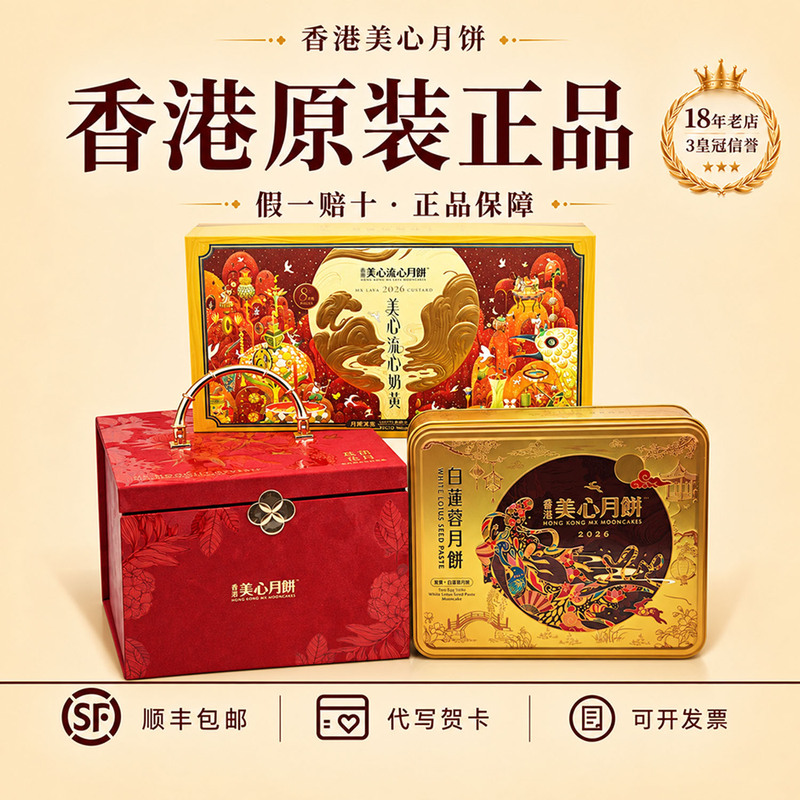 Hong Kong Maxim's Custard Mooncake Gift Box with Egg Yolk and Custard Filling, Hong Kong Version, Traditional Chinese Characters, Only Sells Authentic Products, Ten Times Compensation for Any Counterfeit