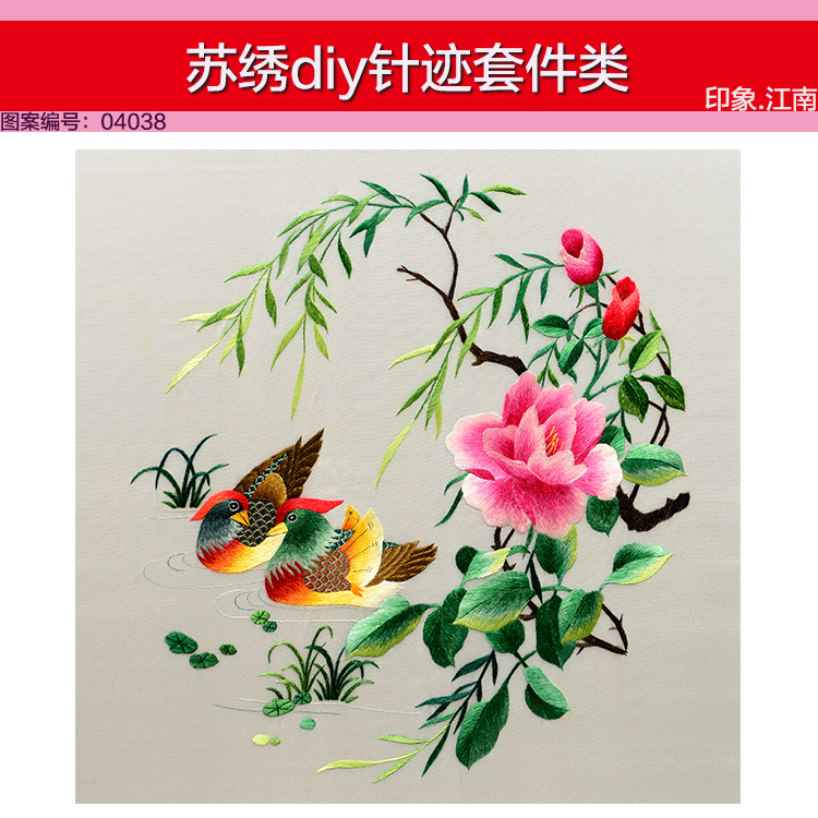Tô Châu thêu DIY kit mới bắt đầu thêu khâu hoa hoa mẫu đơn và chim Yuanyang quét xâm nhập của động vật làm bằng tay kit thêu - Bộ dụng cụ thêu tranh thêu