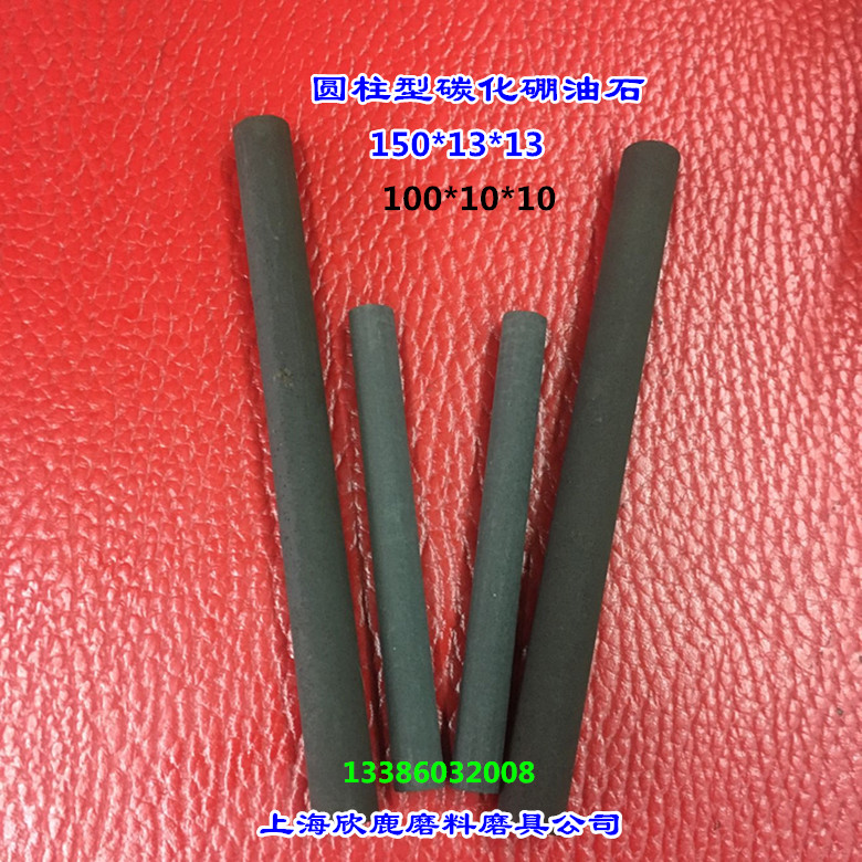 Factory direct sales of super-hard boron carbide whetstone whetstone grinding rod fine grinding whetstone cylindrical grinding whetstone