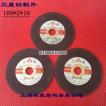 Cutting sheet dedicated Samsung cutting sheet polishing sheet grinding wheel sheet abrasive abrasive 100*2*16mm
