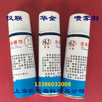 Factory direct sales Huajin Yilian brand various thickness diamond spray metallographic polishing agent complete specifications