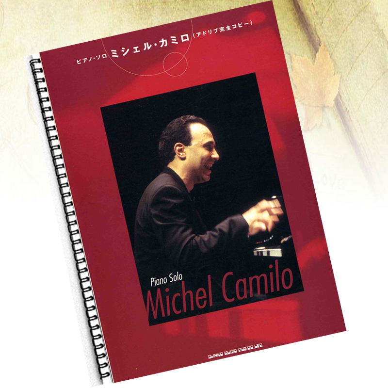 Classic jazz Michel Camilo Michel Camilo Piano Solo Spectrum 10 First