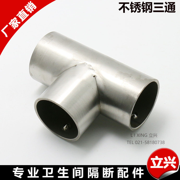 Makeup room separator hardware toilet partition accessories plate 90-degree corner stainless steel pipe tee seat elbow