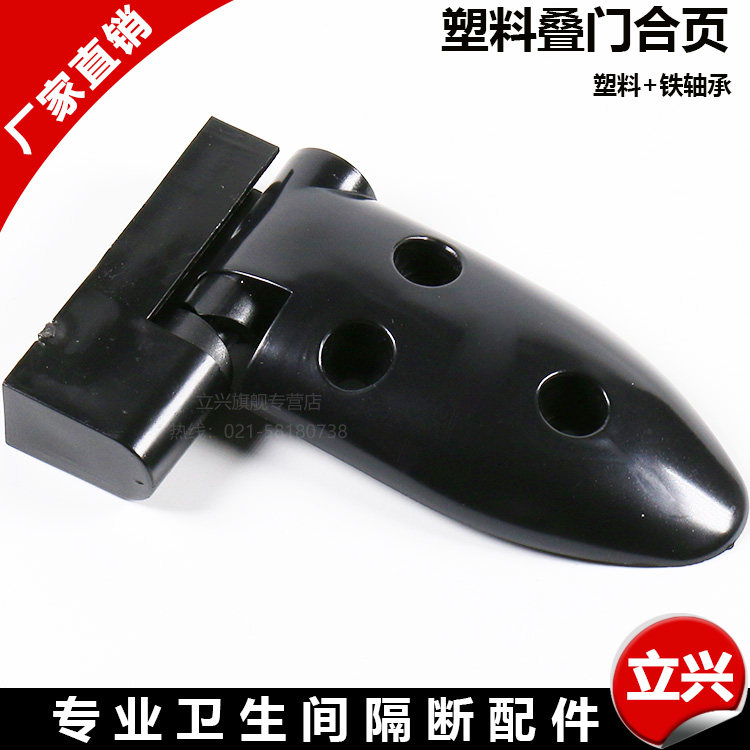 Powder room partition public toilet partition accessories plastic hinge plastic door lock stacked door nylon hinge black