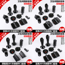 Public health partition hardware accessories stainless steel support feet toilet partition hinge black metal set