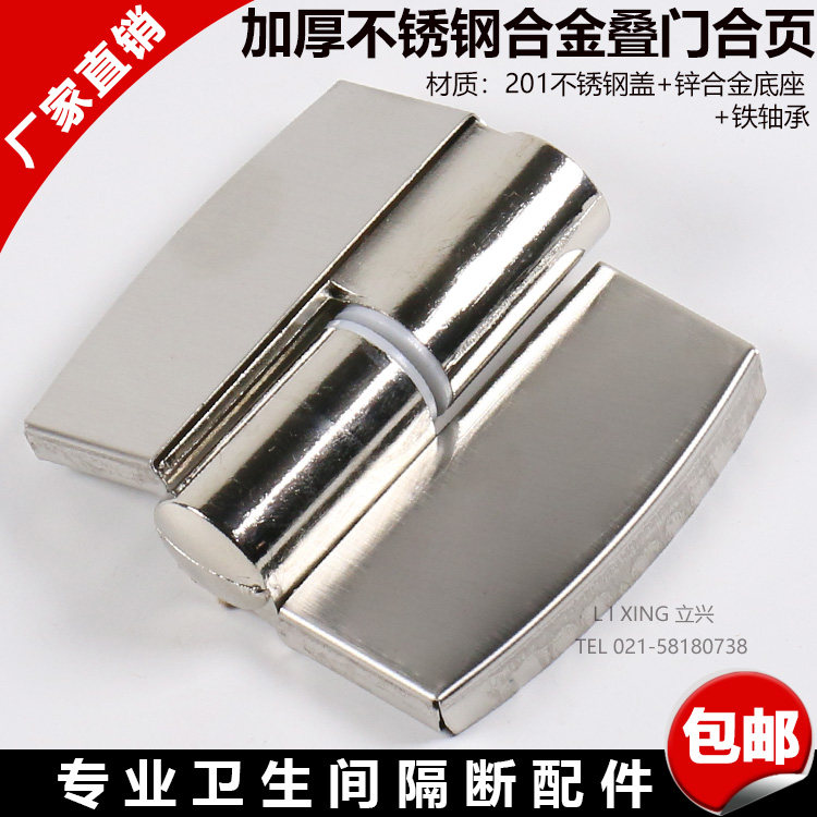 Makeup Room Separator Accessories Public Toilet Accessories Automatic Return Laminated Door Hinge Self behind closed laminated hinge