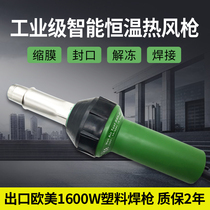 Small integrated high power 1600W industrial grade PPR plastic plate welding rod welding gun PVC floor glue hot air gun