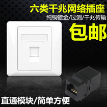 Ancong type panel socket module Super Five class six computer network module free network cable telephone line module