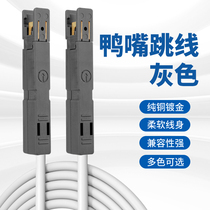 电话鸭嘴跳线纯铜RJ45-1对110型语音检测线RJ11头各型号米数可定