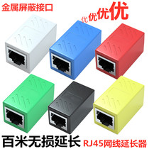 Network cable pair connector RJ45 network direct head computer broadband network cable Crystal Head extension connector dual head