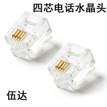 Wuda pure copper 6P4C RJ11 telephone Crystal Head four core telephone line Crystal Head 100