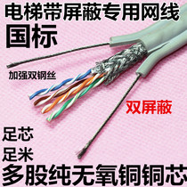 Pure copper elevator monitoring network cable camera Special Line Elevator special network cable 8-core double steel wire elevator shielded network cable