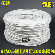Wuda Super five Class 8 core copper clad silver network cable network cable computer line 0 51 network cable 300 meters White