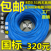 National standard white blue gray Super 5 network cable Super Class 5 network cable copper 300 meters pure copper oxygen-free copper
