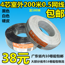 Urban village community broadband outdoor 4-core 200 m network cable 0 5 core waterproof tensile cable monitoring twisted pair