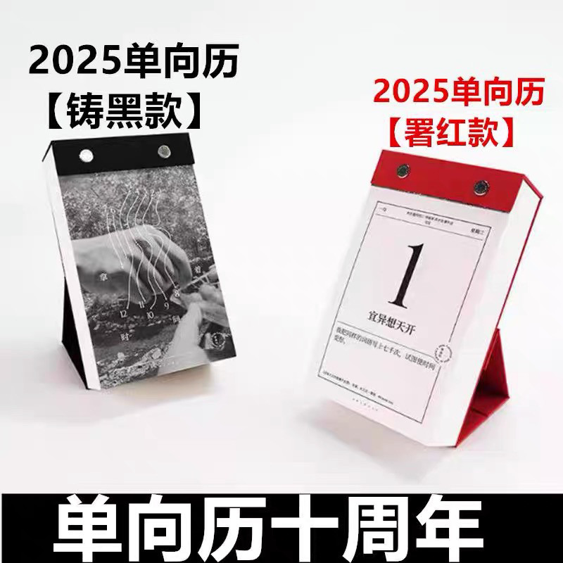 ペンギンカレンダー2024、ワンウェイカレンダー2025（キャストブラック）、ビジネスおよびオフィスでの使用に適したクラシックな切り取り式カレンダー。